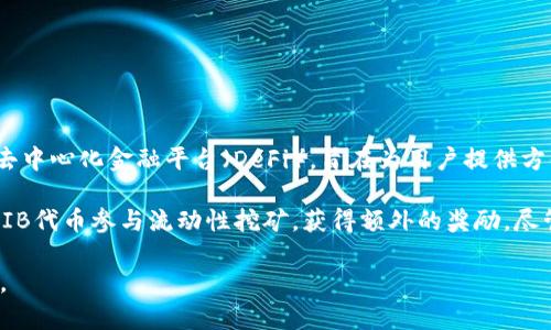 是的，SHIB（Shiba Inu）可以放在Tokenim等去中心化交易平台（DEX）上。Tokenim是一个新的去中心化金融平台（DeFi），旨在为用户提供方便的代币交易和流动性挖掘。 

在此平台上，你可以将SHIB代币和其他代币进行交换或提供流动性。同时，用户可以通过持有SHIB代币参与流动性挖矿，获得额外的奖励。尽管如此，用户在参与之前，仍需仔细研究平台的机制，评估风险与回报，以确保安全和收益最大化。

订阅平台的官方公告和社区讨论，可以帮助你及时获取有关SHIB和Tokenim的最新信息和动态。