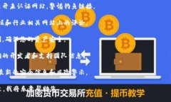 关于“tokenim有假钱包吗”