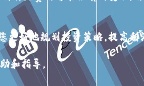 关于Tokenim的收费标准，这里为您详细介绍。Tokenim是一种数字资产管理工具，主要用于加密货币的交易、管理和投资。它的收费结构通常包括多个方面，以下是一些主要的收费项目。

1. 交易手续费
在使用Tokenim进行加密货币交易时，用户通常需要支付一定比例的交易手续费。这个费用可能会根据用户的交易量或市场状况而有所不同。大多数情况下，交易手续费会在每笔交易时自动扣除，具体的手续费率可以在Tokenim的官方网站上查到。

2. 提现费用
当用户希望将其在Tokenim账户上的资产提取到个人钱包或其他平台时，可能会发生提现费用。这笔费用依赖于提取的金额和提取的加密货币类型。某些情况下，Tokenim可能会对高频率的提现设置额外的费用，以防止恶意使用。

3. 存款费用
在某些情况下，Tokenim可能会对存入某些特定的加密货币收取存款费用。这通常适用于那些跨链转账或需要额外网络手续费的加密货币。用户在选择存入某种资产之前，建议先查阅相关费用，以避免意外的费用支出。

4. 服务订阅费用
Tokenim提供了一些高级功能，例如市场分析、交易策略和数据分析工具，用户需要进行付费订阅才能获得这些服务。服务的订阅费用会根据功能的丰富程度和服务的期限而有所不同。

5. 特别活动的手续费
在某些特殊的活动或促销中，Tokenim可能会对参与者收取不同的费用，这些费用通常是为了支持活动的举办，这种特殊费用可能会有所变动，用户应留意Tokenim的公告与通知。

总结
在考虑使用Tokenim进行数字资产管理时，用户需要仔细阅读其所涉及的各种收费政策。了解这些费用可以帮助您更好地规划投资策略，提高利润同时减少额外的支出。建议用户在交易之前仔细研究，并随时关注Tokenim的官方网站，以获得最新的收费信息。

以上是有关Tokenim收费的综合信息，用户在使用过程中若有疑问，可以联系Tokenim的客服团队，获取更多的帮助和指导。