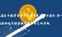 揭秘比特币钱包漏洞：如