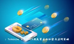 : Tokenim 2.0：SHIB消失背后的