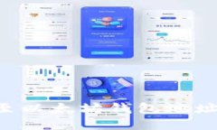 如何将冰币绑定至以太坊