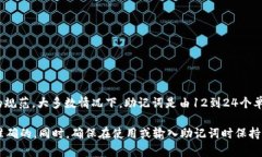 关于“tokenim2.0助记词空几