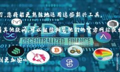 在您遇到“我的 Tokenim 上