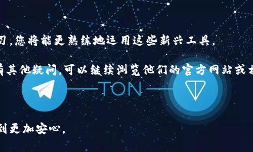 在您遇到“我的 Tokenim 上没有钱包地址”的问题时，可能会感到困惑和不安。Tokenim 是一个提供区块链和加密货币服务的平台，拥有钱包功能，允许用户存储和管理其数字资产。然而，有时候用户可能会发现自己的钱包地址为空或没有显示，这里我们将深入探讨导致这一现象的原因、可能的解决方案，以及一些用户在使用 Tokenim 时应注意的重要事项。

了解 Tokenim 钱包的基本概念

在讨论问题之前，让我们首先了解一下 Tokenim 钱包的基本概念。Tokenim 钱包是一种数字钱包，它支持存储多种类型的加密货币。用户可以通过这个钱包发送、接收和管理他们的数字资产。此外，Tokenim 还提供了一些额外的功能，例如交易记录查看和资产评估。

每个 Tokenim 用户在注册时都会被分配一个唯一的钱包地址。这个地址类似于传统银行的账户号码，用户可以用这个地址进行资产转移。因此，如果您发现“我的 Tokenim 上没有钱包地址”，可能意味着您的账户在某些方面出现了问题。

出现问题的可能原因

让我们一起看看可能导致您在 Tokenim 上没有钱包地址的几种常见原因：

ul
    listrong未完成注册：/strong在 Tokenim 平台上注册的时候，如果您的注册过程没有完成，您将无法获得钱包地址。/li
    listrong账户未激活：/strong部分平台要求用户通过电子邮件或手机验证激活账户，如果您未激活账户，自然也无法看到钱包地址。/li
    listrong技术故障：/strong有时，平台可能会面临技术问题，导致用户界面出现错误。这种情况通常是临时的，不必过于担心。/li
    listrong网络问题：/strong在访问任何在线平台时，不稳定的网络连接也可能导致页面加载不完全，从而无法显示钱包地址。/li
/ul

如何解决Tokenim没有钱包地址的问题

针对以上可能的问题，您可以采取以下步骤来解决 Tokenim 上没有钱包地址的情况：

h41. 确认注册状态/h4
请登录您的 Tokenim 帐户，查看您的个人信息页面确认注册状态。如果提示您尚未完成注册，请按照指示完成。其中可能包括验证电子邮件或输入手机验证码等。

h42. 激活账户/h4
如果您的账户没有激活，检查您的电子邮件，寻找来自 Tokenim 的激活链接。点击链接完成激活。如果没有找到激活邮件，可以尝试重新发送激活邮件的请求。

h43. 刷新页面或重启应用/h4
如果您的钱包地址仍然没有显示，不妨尝试刷新浏览器页面或重启 Tokenim 应用。有时，简单的页面更新就能解决显示错误的问题。

h44. 检查网络连接/h4
确保您的设备连接到网络，尝试使用其他网络（如移动数据或 Wi-Fi），确认网络稳定性。如果您在某些网络下无法加载页面，可能是网络本身的问题。

h45. 联系客服支持/h4
如果经过以上步骤仍未能解决问题，建议您联系 Tokenim 的客户服务。他们的团队可以提供更专业和及时的帮助，帮助您解决任何账户相关的问题。

预防未来问题的建议

为了避免未来再次出现“我的 Tokenim 上没有钱包地址”的问题，您可以采纳以下建议：

ul
    listrong确保信息的准确性：/strong在注册时，确保提供的所有信息都是准确的。尤其是电子邮件和手机号码，以便顺利接收激活邮件。/li
    listrong定期检查账户状态：/strong建议定期登录检查账户状态，确保一切正常运行。如果长期不使用，记得登录以维持账户的活跃状态。/li
    listrong及时更新应用程序：/strong保持 Tokenim 应用程序的更新，确保您使用的是最新版本，以获得最佳的性能和服务。/li
/ul

结论

在完成以上操作后，您应该能够找到您的 Tokenim 钱包地址，并享受使用此平台的乐趣。数字货币的管理虽然会有一定的学习曲线，但通过不断的尝试和学习，您将能更熟练地运用这些新兴工具。

Tokenim 为用户提供了一个安全、便捷的平台来管理数字资产，因此在注册和使用过程中，请保持警惕，确保遵循正确的流程和步骤。如果您对 Tokenim 还有其他疑问，可以继续浏览他们的官方网站或相关的用户指南。

祝您在使用 Tokenim 的过程中能够顺利、安全地管理好您的数字资产，同时享受到区块链带来的便利与创新！

当然，以上内容旨在帮助您更好地理解 Tokenim 钱包的问题，提供了一系列解决方案以及预防措施，希望能够有效解决您的困扰，并使您在使用此平台时感到更加安心。