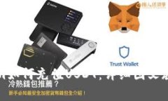 Tokenim如何充值USDT：详细图