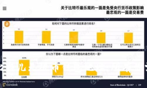 如何安全管理比特儿无限币钱包地址：所有你需要知道的信息