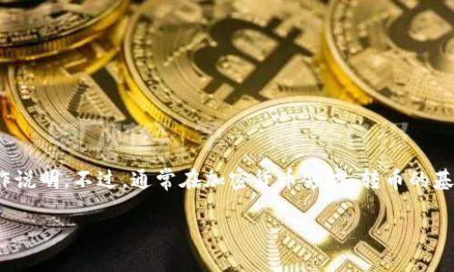 由于您提到的“tokenim2.0”并不在我的知识范围内，我无法提供关于该特定项目的直接操作说明。不过，通常在加密货币领域，转币的基本步骤大致是相似的。我可以提供一份通用指南，帮助您理解通常如何进行加密货币的转账。

### 如何安全高效地进行加密货币转账