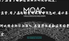 在讨论创建比特币钱包是