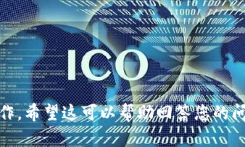 为了清晰解答“tokenim支持薄饼吗”的问题，我们需要先了解“tokenim”和“薄饼”的定义。

### 什么是Tokenim？

Tokenim是一个基于区块链的技术平台，通常涉及加密货币和智能合约的实用程序。许多用户可能使用Tokenim来管理数字资产、进行交易或创建去中心化应用程序。

### 什么是薄饼？

薄饼通常指的是一种薄而松软的面饼，全球各地有不同的制作方法和食材。薄饼常见于多种文化，如中国的葱油饼、欧洲的煎饼，甚至是墨西哥的玉米饼等。

### Tokenim与薄饼的关系

如果我们把“薄饼”理解为一种文化符号或饮食形式，而“tokenim”则是技术和金融的象征，两者之间似乎没有直接的联系。但如果你在问Tokenim是否支持与薄饼相关的项目或者餐饮业的区块链应用，那么这就能引发更深入的探讨。

### Tokenim的应用场景

在现代，区块链技术已经广泛应用于多种行业，包括餐饮业。一些公司正在探索如何利用区块链来跟踪食品的来源、安全以及交易。当我们将Tokenim同薄饼结合时，可以考虑以下几个方面：

1. **食品安全追踪**：通过Tokenim，消费者能够追踪薄饼的原材料来源，确保其新鲜与安全。

2. **智能合约**：餐饮商家可以利用Tokenim的智能合约来自动化订单处理和付款，提升运营效率。

3. **食材交易市场**：Tokenim可以用于创建食材的去中心化市场，使薄饼生产者直接与消费者和商家联系，减少中间环节。

4. **忠诚度奖励**：商家可以通过Tokenim发行数字代币，用于顾客的忠诚度奖励，鼓励回头客。

### 小结

综上所述，虽然Tokenim本身不直接“支持”薄饼，但其技术可以在许多方面助力与薄饼相关的业务运作。希望这可以帮助回答您的问题。如果您有更具体的需求或问题，欢迎继续交流！