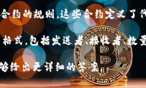 TokenIM 是一种加密货币和区块链技术中使用的概念，具体格式和定义可能会因应用和上下文的不同而有所变化。TokenIM 通常涉及到以下几个方面：

1. **代币类型**：TokenIM 可以指代不同类型的代币，如 ERC-20 代币、ERC-721（NFT）代币等。这些代币在区块链上根据特定的标准生成和管理。

2. **数据结构**：代币可以以JSON格式存储其元数据，包括代币的名称、符号、总供应量、智能合约地址等信息。

3. **合约格式**：在 Ethereum 等区块链中，代币遵循智能合约的规则，这些合约定义了代币的转账、铸造、销毁等功能。

4. **交易格式**：代币在进行交易时，通常伴随着特定的交易格式，包括发送者、接收者、数量等信息。

如果您有更具体的问题或上下文，请提供更多信息，以便我能够给出更详细的答案。