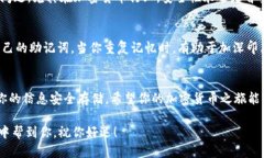   如何找回你的Tokenim 2.0钱