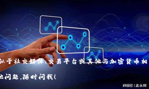 imtoke并不是一个以太坊钱包。从我获得的信息来看，imtoke是一个涉及加密货币或区块链的项目，可能包括功能类似于社交媒体、交易平台或其他与加密货币相关的服务。如果你想要寻找一个以太坊钱包，市场上有很多选择，例如MetaMask、MyEtherWallet和Trust Wallet等。

如果你对imtoke的具体功能或属性感兴趣，可以查阅相关的官方资料或社区讨论，以获取更准确的信息。如果还有其他问题，随时问我！