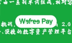   Tokenim 2.0 私匙的用途与安