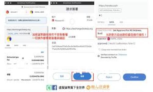 Tokenim 2.0：如何将 TRX 高效转账到交易所的详细指南