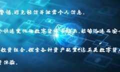 如何将TokenIM 2.0代币安全高