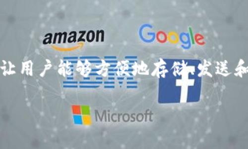 TokenIM是一个去中心化的数字资产钱包，最早于2018年推出。它的设计旨在简化加密货币的管理，让用户能够方便地存储、发送和接收多种数字资产。随着区块链技术的发展，TokenIM也不断更新，以适应市场的需求和用户的期望。

如果你想了解更多关于TokenIM的特性、使用指南或其他相关信息，可以告诉我，我会尽力提供帮助。