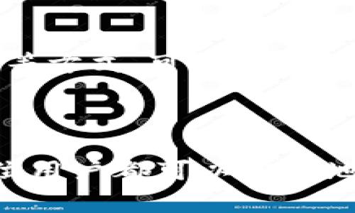 在区块链和加密货币的世界中，私钥是用户资产安全的核心。一旦你失去了私钥，找回这些资产的可能性就非常渺茫。在讨论如何找回Tokenim的私钥之前，我们需要先了解一些基础知识。

什么是Tokenim和私钥的重要性？

Tokenim是一个以区块链技术为基础的数字资产管理和交易平台。用户在Tokenim上创建账户后，会生成一对公钥和私钥。公钥相当于地址，任何人都可以通过它向你发送资产；而私钥则是你唯一能够控制和管理这些资产的“钥匙”。因此，私钥的安全性至关重要，失去私钥意味着失去了对所持有数字资产的控制权。

找到私钥的途径

如果你丢失了Tokenim的私钥，那么找回它的可能性取决于你之前使用该平台时采取的安全措施。以下是几种可能的找回方式：

h41. 通过备份的方式/h4

许多用户在创建Tokenim账户时，会选择备份他们的私钥。如果你曾经将私钥保存在安全的地方，比如一个加密的文件、一张纸条或者一个外部硬盘中，那么你可以尝试去找寻这些备份。在找备份时，可以留意以下几个地方：

ul
    li电子邮件：如果你在创建账户时收到过任何确认邮件，可能会有备份的线索。/li
    li云存储：一些用户将相关信息保存在Dropbox、Google Drive等云盘中。/li
    li密码管理器：如果你使用过密码管理器，检查一下它们是否保存了你的私钥。/li
    li移动设备：如果你在手机上使用过Tokenim，查看手机是否有残留的登录信息。/li
/ul

h42. 使用助记词恢复/h4

在某些情况下，如果你的Tokenim账户是通过助记词生成的，那么你可以通过输入助记词来恢复账户。助记词是一系列的单词，通常是12到24个单词，当你创建账户时会提供给你。只要保留了助记词，那么你很有可能能够找回私钥。

h43. 联系客服/h4

如果以上方法均未能找到私钥，你可以尝试联系Tokenim的客服。在联系时，你需要提供相关账户的信息，以便他们核实你的身份。值得注意的是，大多数加密平台出于安全原因，无法直接帮你找回私钥。但他们可能会提供一些建议或帮助你确认你的账户信息。

避免私钥丢失的措施

为了避免将来再次遭遇丢失私钥的困境，用户应采取一些安全措施。在此，我们总结了一些建议，以帮助用户更好地管理私钥和 digitales资产。

h41. 安全备份/h4

在创建账户后，请务必对私钥进行多重备份。纸质备份可以保存于安全的地方，如保险箱；数字备份应使用加密的文件存储在多个设备中。如果条件允许，最好在未连接互联网的设备上保存备份。

h42. 使用硬件钱包/h4

硬件钱包是存储加密资产的安全设备，能隔离私钥与网络的连接，从而避免黑客攻击。对于长期持有数字资产的用户，投资一个硬件钱包是值得的选择，提供了更高层次的安全保护。

h43. 定期更换密码和私钥/h4

定期更新你的账户密码和私钥可以提高安全性。选择复杂的密码并启用两步验证，可以为账户提供额外的保护层。记住，越是复杂的密码，越难被破解。

总结

私钥的丢失是一件非常令人沮丧的事情，尤其是当它与数字资产的安全密切相关时。虽然找回Tokenim的私钥有其难度，但通过备份、助记词和联系客服等方式，可能会有所帮助。然而，最有效的解决方案始终是采取预防措施，确保资深管理安全性。在这个数字化时代，保护自己的数字身份和资产是每位用户不可推卸的责任。

最后的建议

无论身处哪个数字金融平台，用户都需要对自己的资产负责。教育自己有关私钥和数字资产的知识，理解其重要性，这是保护自己资产的第一步。希望每位用户都可以安全地管理和使用自己的数字资产，避免因私钥丢失而遭受损失。