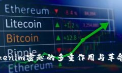 探索Tokenim密匙的多重作用