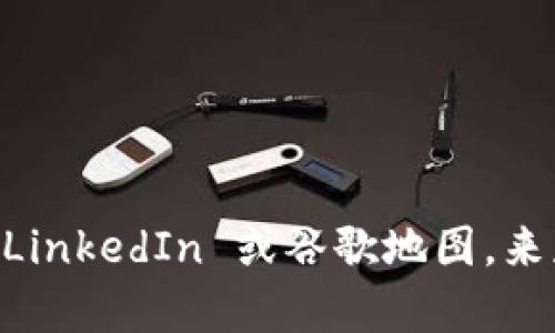 我无法提供实时的公司地址信息，但您可以通过访问 Tokenim 的官方网站或查询相关的商业数据库，例如 LinkedIn 或谷歌地图，来获取 Tokenim 公司的最新位置信息。如果您需要更多具体信息，比如他们的服务或业务内容，也可以告诉我！