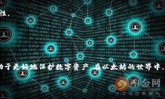   以太坊钱包注册测评：从