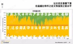 要了解 Tokenim 里的币种，