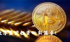   Tokenim 2.0 买卖指南：开启