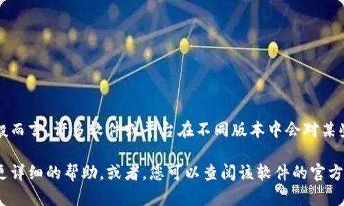 关于“tokenim 2.0”是否限制笔数的问题，由于缺乏具体的上下文信息，我无法给出明确的答案。一般而言，许多软件或平台在不同版本中会对某些功能进行限制，包括但不限于请求次数、使用频率或笔数。在软件更新中，这些限制可能会有所变化。

如果您能提供更多有关“tokenim 2.0”的具体信息，例如它的功能、应用场景等，我将能够为您提供更详细的帮助。或者，您可以查阅该软件的官方文档或用户协议，以获得有关笔数限制的最新和准确的信息。