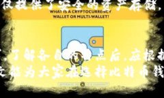 比特币钱包选哪个好？2