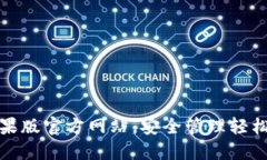 最新以太坊钱包苹果版官