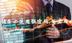 要在电脑上登录Tokenim 2.