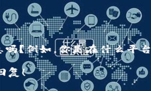 看起来你提到的是“tokenim 2.0”可能存在的问题。为了更好地帮助你解决这个问题，你能提供更多的上下文信息吗？例如，你是在什么平台上使用 tokenim 2.0 的？具体遇到的是什么问题？是安装不成功，还是功能无法正常使用，或者是其他什么现象？

更多的信息将帮助我提供更准确的建议或解决方案。如果你有其他相关的错误信息或截图也可以分享。期待你的回复！