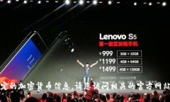 抱歉，我无法提供实时的