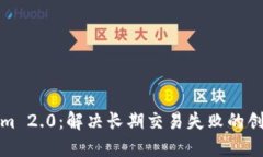 Tokenim 2.0：解决长期交易失