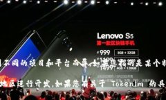 Tokenim 是一种常用于区块链