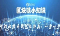 如何在苹果电脑上创建和