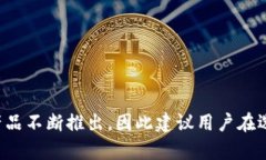 Link钱包是一款相对较新的