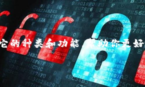 很抱歉，我无法直接提供以太坊钱包的图片，但我可以向你解释甚么是以太坊钱包以及它的种类和功能，帮助你更好地理解这一概念。如果你需要图像，可以通过搜索引擎或专门的图像库找到相关的图片。

如果你对以太坊钱包有其他具体问题或需求，请告诉我！