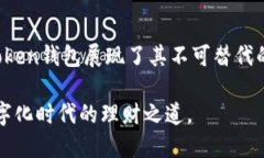   全广水Token钱包：安全便