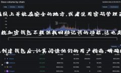 助记词通常是在创建加密