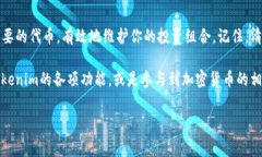 在Tokenim平台上删除代币（