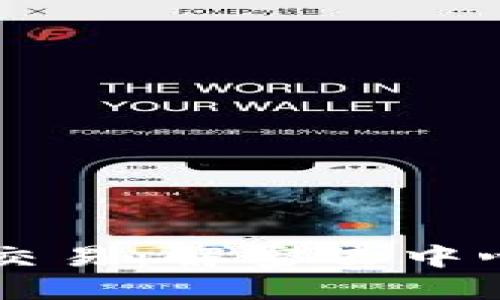 以太坊钱包的TD交易：解密去中心化金融的新时代