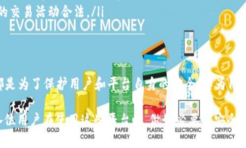 关于“tokenim会不会冻结”的问题，这涉及到区块链和加密货币的交易机制以及相关政策。我们可以从多方面进行探讨。

什么是Tokenim？
Tokenim 是一个新兴的加密货币平台，专注于提供便捷的数字资产交易服务。它不仅允许用户交易各种加密货币，还提供流动性提供等功能，吸引了不少用户的关注。

Tokenim的基本运作机制
像 Tokenim 这样的平台，通常运作在区块链技术之上，利用去中心化的账本来记录所有交易。这种机制不仅提高了交易的安全性，还有助于确保透明度。用户在平台上持有的每一种加密货币，都在技术层面上是安全的。

冻结的概念
冻结通常指的是在一定条件下，无法进行交易或取款的状态。这种情况常见于银行账户、投资账户等场景。在加密货币领域，冻结可以源于多种原因，包括但不限于法律问题、平台安全性考虑、以及用户行为等。

Tokenim会冻结吗？
是否会冻结Tokenim平台上的资产，主要取决于几个因素。

ul
    listrong平台的安全性：/strong如果Tokenim检测到异常活动或安全隐患，可能会选择暂时冻结用户资产以保护用户的资金。/li
    listrong法律法规：/strong配合监管政策和法律要求，如果Tokenim被判定为需要遵循某些合规标准，用户的资产可能会受到影响。/li
    listrong用户行为：/strong如果用户违反了平台的使用协议，例如实施欺诈或其它违法行为，Tokenim可能会冻结该用户的账户。/li
/ul

如何避免冻结资产的风险
对于用户而言，了解如何保护自己的资产是至关重要的。这里有一些建议：

ul
    listrong遵循平台规则：/strong确保您了解并遵循Tokenim的用户协议和条款。这将有助于避免因违规而导致的冻结。/li
    listrong保持账户安全：/strong使用强密码、启用两步验证等安全措施，可以有效降低账户被攻击的风险。/li
    listrong了解法律法规：/strong时刻关注您所在地区的加密货币法规，以确保您的交易活动合法。/li
/ul

总结
总体而言，Tokenim作为一个加密货币平台，其资产冻结的可能性是存在的，但这通常都是为了保护用户和平台自身的安全。作为用户，了解如何操作，遵循规范，可以有效降低资产被冻结的风险。

通过上述分析，希望对“tokenim会不会冻结”的问题有了更清晰的理解。同时，也希望各位用户在使用这些平台时，做好必要的安全防范，确保资产的安全。