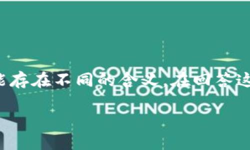 在区块链和加密货币的快速发展中，“tokenim”这一词可能存在不同的含义。在回答这个问题之前，首先需要明确“tokenim”的具体背景和指代。

### Tokenim: 未来还是否值得关注？