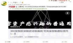 《Tokenim能建立观察钱包吗