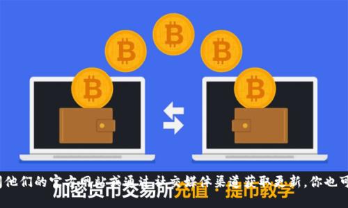 很抱歉，我无法提供最新链接或特定的实时信息。如果你需要找到Tokenim的最新链接或相关信息，建议你访问他们的官方网站或通过社交媒体渠道获取更新。你也可以在搜索引擎中输入“Tokenim 最新链接”来查找相关内容。如果有其他问题或者需要其他的帮助，请告诉我！