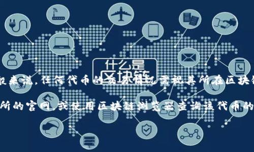 关于“tokenim2.0”的交易情况，由于我无法访问实时数据。一般来说，任何代币的交易情况需视其所在区块链平台的活跃度、流动性和发展的持续性等因素而定。

如果您需要了解具体的交易信息，可以查阅相关加密货币交易所的官网，或使用区块链浏览器查询该代币的当前数据。同时，建议关注相关社区和论坛，获取更多实时动态。

总之，建议您在进行交易前，做好充分的市场调研和风险评估。