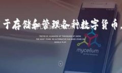 Tokenim与OK钱包之间的具体