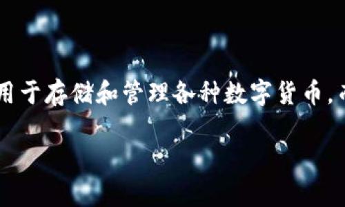 Tokenim与OK钱包之间的具体关系并不明确。OK钱包是OKEx推出的一款数字资产钱包，主要用于存储和管理各种数字货币。而Tokenim则可能是指某个特定的代币、项目或平台名，具体还需根据您的具体描述进行判断。

如果您有更具体的问题或需要进一步的信息，请提供更多背景信息，我将很乐意为您解答。