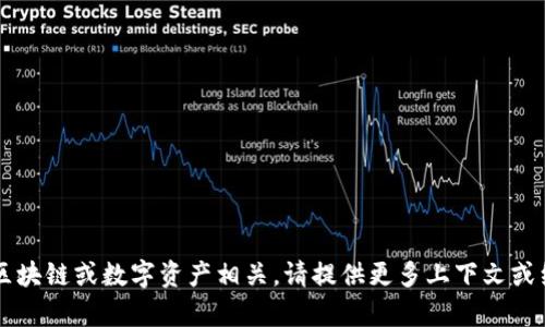 看起来你是提到了MPT（Multi-Purpose Token）和Tokenim 2.0，它们可能与区块链或数字资产相关。请提供更多上下文或细节，让我更好地理解你的需求，以便我能为你提供有关这一话题的信息或分析。